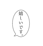 面倒くさがりが使うふきだし敬語スタンプ。（個別スタンプ：7）