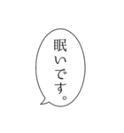 面倒くさがりが使うふきだし敬語スタンプ。（個別スタンプ：10）