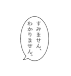 面倒くさがりが使うふきだし敬語スタンプ。（個別スタンプ：18）