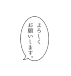 面倒くさがりが使うふきだし敬語スタンプ。（個別スタンプ：19）