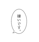 面倒くさがりが使うふきだし敬語スタンプ。（個別スタンプ：21）