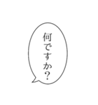 面倒くさがりが使うふきだし敬語スタンプ。（個別スタンプ：22）