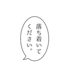 面倒くさがりが使うふきだし敬語スタンプ。（個別スタンプ：24）