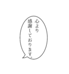 面倒くさがりが使うふきだし敬語スタンプ。（個別スタンプ：25）