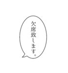 面倒くさがりが使うふきだし敬語スタンプ。（個別スタンプ：27）