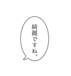 面倒くさがりが使うふきだし敬語スタンプ。（個別スタンプ：31）