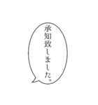 面倒くさがりが使うふきだし敬語スタンプ。（個別スタンプ：33）
