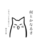 ゆるかわちょいうざねこ（個別スタンプ：1）