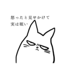ゆるかわちょいうざねこ（個別スタンプ：4）