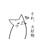 ゆるかわちょいうざねこ（個別スタンプ：7）