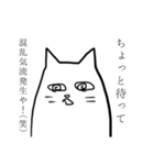 ゆるかわちょいうざねこ（個別スタンプ：16）