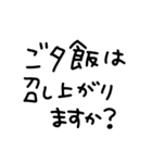 鬼嫁からの恐ろしい敬語（個別スタンプ：7）