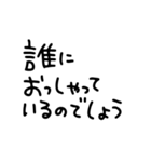 鬼嫁からの恐ろしい敬語（個別スタンプ：12）