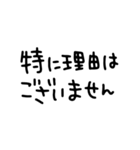 鬼嫁からの恐ろしい敬語（個別スタンプ：21）