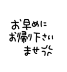 鬼嫁からの恐ろしい敬語（個別スタンプ：24）