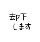 鬼嫁からの恐ろしい敬語（個別スタンプ：31）