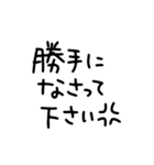 鬼嫁からの恐ろしい敬語（個別スタンプ：34）