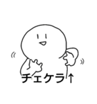 ちょっと使える白マル3（個別スタンプ：2）