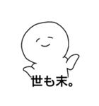 ちょっと使える白マル3（個別スタンプ：3）