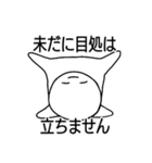 ちょっと使える白マル3（個別スタンプ：7）