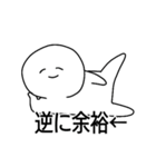 ちょっと使える白マル3（個別スタンプ：8）
