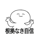 ちょっと使える白マル3（個別スタンプ：9）