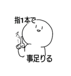 ちょっと使える白マル3（個別スタンプ：11）