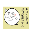 吹き出しちゃんです2（個別スタンプ：3）