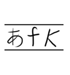 懐かしきMMORPG語録（個別スタンプ：7）
