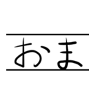 懐かしきMMORPG語録（個別スタンプ：12）