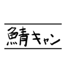 懐かしきMMORPG語録（個別スタンプ：16）