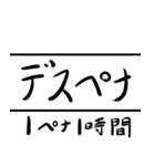 懐かしきMMORPG語録（個別スタンプ：18）