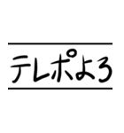 懐かしきMMORPG語録（個別スタンプ：19）