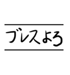 懐かしきMMORPG語録（個別スタンプ：21）