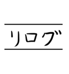 懐かしきMMORPG語録（個別スタンプ：23）
