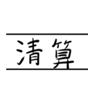 懐かしきMMORPG語録（個別スタンプ：29）