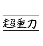 懐かしきMMORPG語録（個別スタンプ：30）
