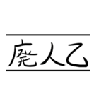 懐かしきMMORPG語録（個別スタンプ：31）