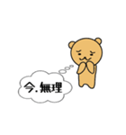 クマのスタンプ@ao_ringo（個別スタンプ：6）