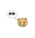 クマのスタンプ@ao_ringo（個別スタンプ：34）
