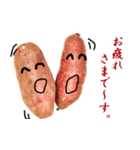 サツマイモのおしゃべり（個別スタンプ：2）