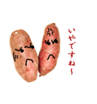 サツマイモのおしゃべり（個別スタンプ：3）