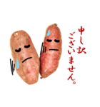 サツマイモのおしゃべり（個別スタンプ：7）