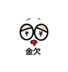 ギョロ目スタンプ（個別スタンプ：5）