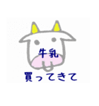 日常で私が使いやすいスタンプ（個別スタンプ：3）