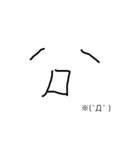 ありきたりな絵文字を描いてみました。（個別スタンプ：8）