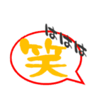 でか吹き出しスタンプ（個別スタンプ：5）