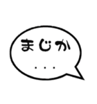 でか吹き出しスタンプ（個別スタンプ：7）