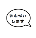 でか吹き出しスタンプ（個別スタンプ：14）
