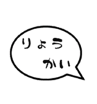 でか吹き出しスタンプ（個別スタンプ：17）